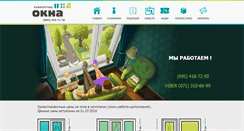 Desktop Screenshot of komfort-okna.com