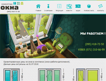 Tablet Screenshot of komfort-okna.com